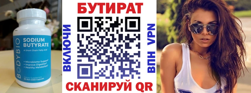 БУТИРАТ оксана  Кемерово 