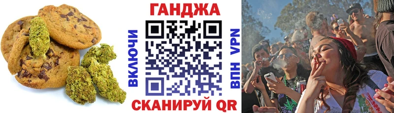 Печенье с ТГК марихуана Кемерово