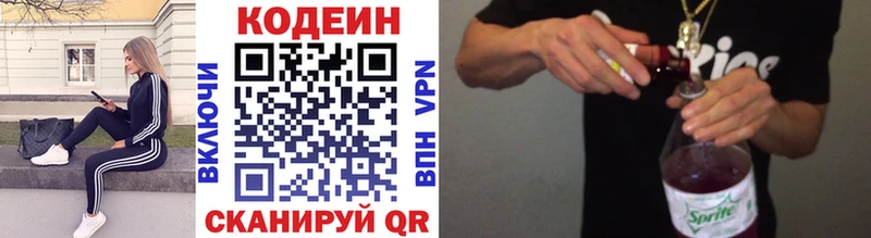 Codein Purple Drank  магазин  наркотиков  Кемерово 