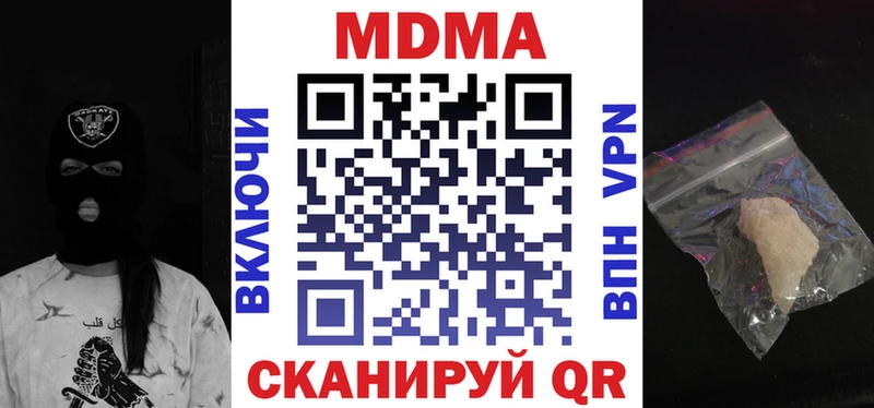 где купить наркоту  Кемерово  МДМА молли 
